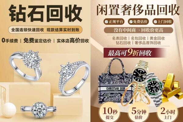 石鼓区回收钻石